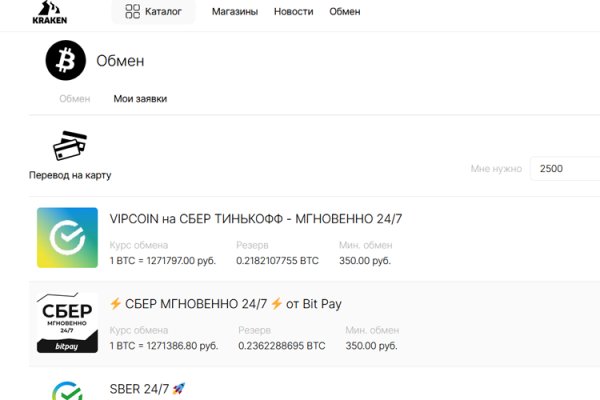 Кракен ссылка онлайн