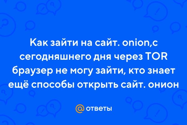 Кракен официальный сайт онион